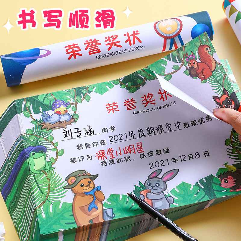 100张A4奖状纸可奖状奖状厚证书幼儿园儿童打印表扬信卡通A3学生