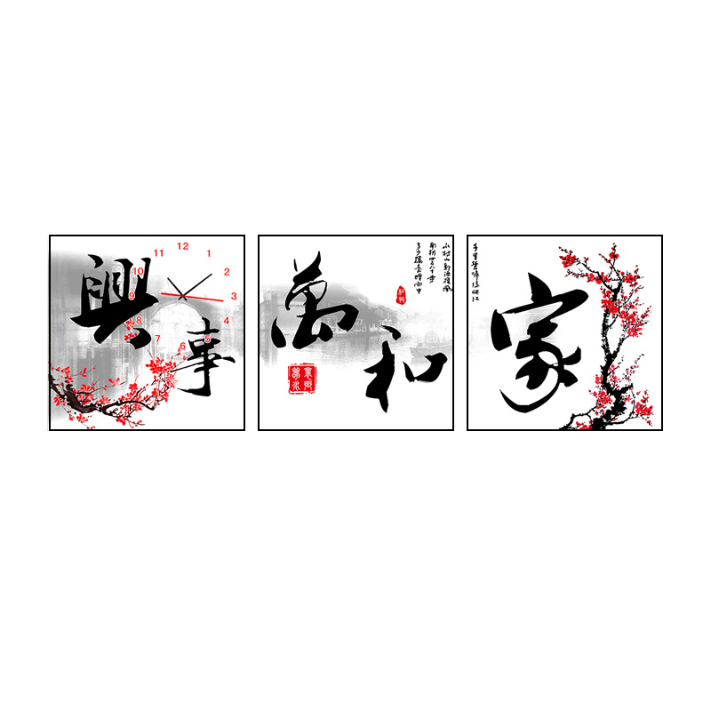 现代中式客厅装饰画画家和万事兴