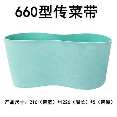 660型切菜机配件银鹰1000多功能多用压菜带输送带传输带橡胶皮带