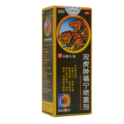 【葵花】双虎肿痛宁喷雾剂60ml*1瓶/盒