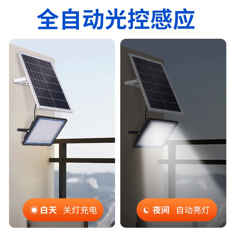 定制太阳能户外灯庭院灯大功率感应投光灯智能照明感应路灯室外
