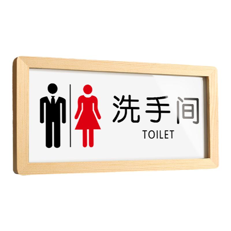 男女洗手间标识牌定制