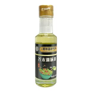 天津喷泉芥末调味油25ml50ml呛辣根油提味调料家用凉拌菜日式料理