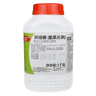 百钻烘焙碱1kg氢氧化钠食品添加剂制作碱水面包德国结烘焙原料