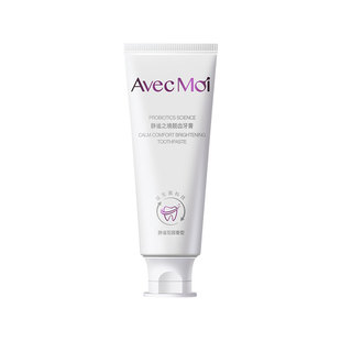 【达人同款】avecmoi静谧之境益生菌牙膏亮白牙齿男女专用1支100g