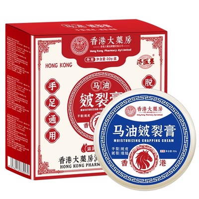 脚后跟手足干裂修复霜马油皲裂膏防开裂口起硬皮药凡士林治护专用