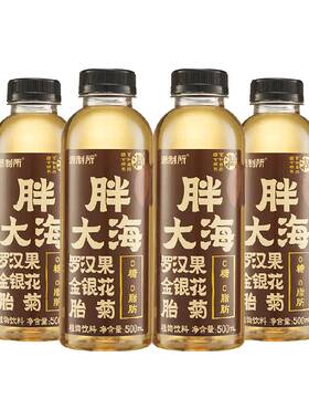 源制所胖大海植物饮慢煮甘醇