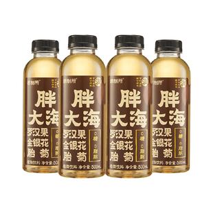 源制所胖大海植物饮料罗汉果金银花胎菊500ml*4瓶0糖