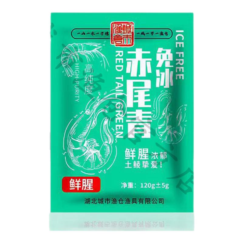 城市渔仓免冰赤尾青超浓腥南极磷虾钓鱼专用野钓鲮鱼鲫鱼罗非饵料