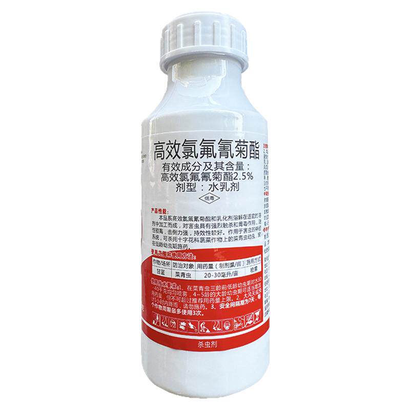 杀百虫高效氯氟氰菊酯菜青虫果树蔬菜花卉蚜虫菜青虫土壤杀虫药