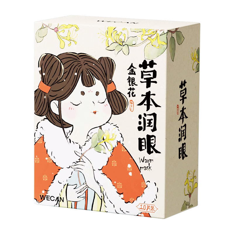 维康蒸汽眼罩缓解眼疲劳睡眠一次性热敷叶黄素发热加热眼睛部1343