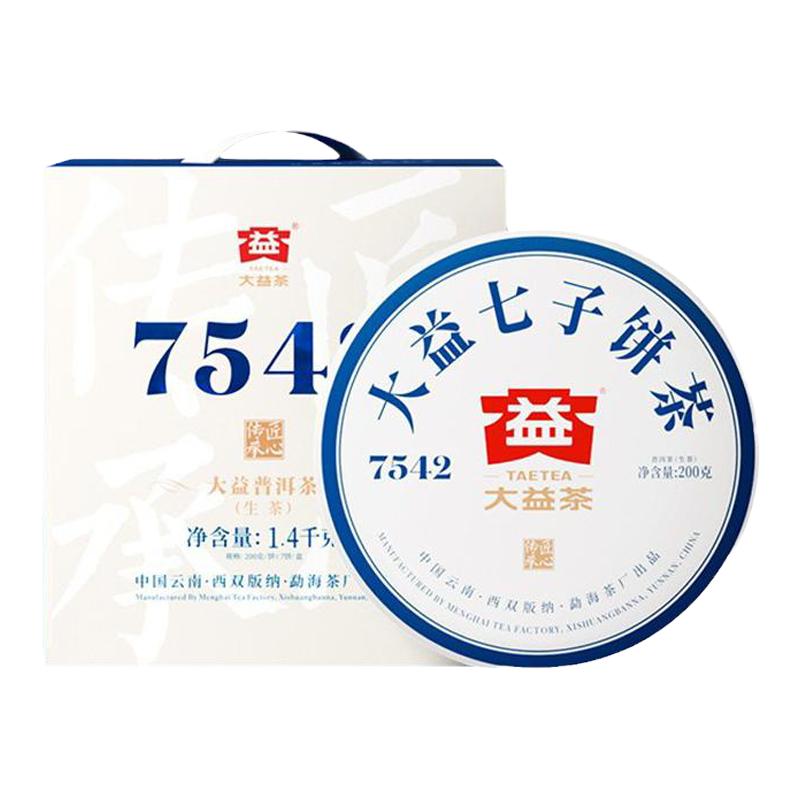 大益7542生茶经典普洱茶生茶