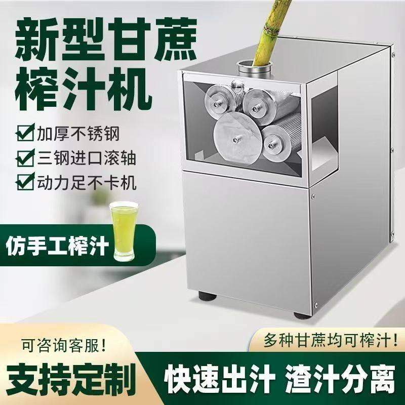 四轴榨汁机压轴四辊筒甘蔗滚筒不锈钢电动甘蔗压榨机器甘蔗榨汁机