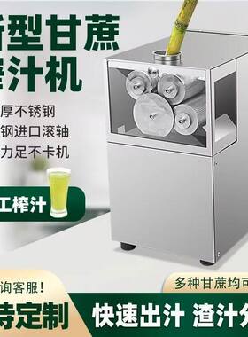 四轴榨汁机压轴四辊筒甘蔗滚筒不锈钢电动甘蔗压榨机器甘蔗榨汁机