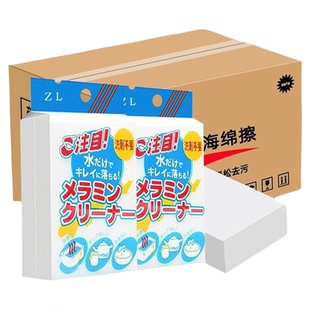 纳米海绵魔力擦去污厨房神奇魔术擦鞋茶杯清洁洗碗神器百洁布吸水