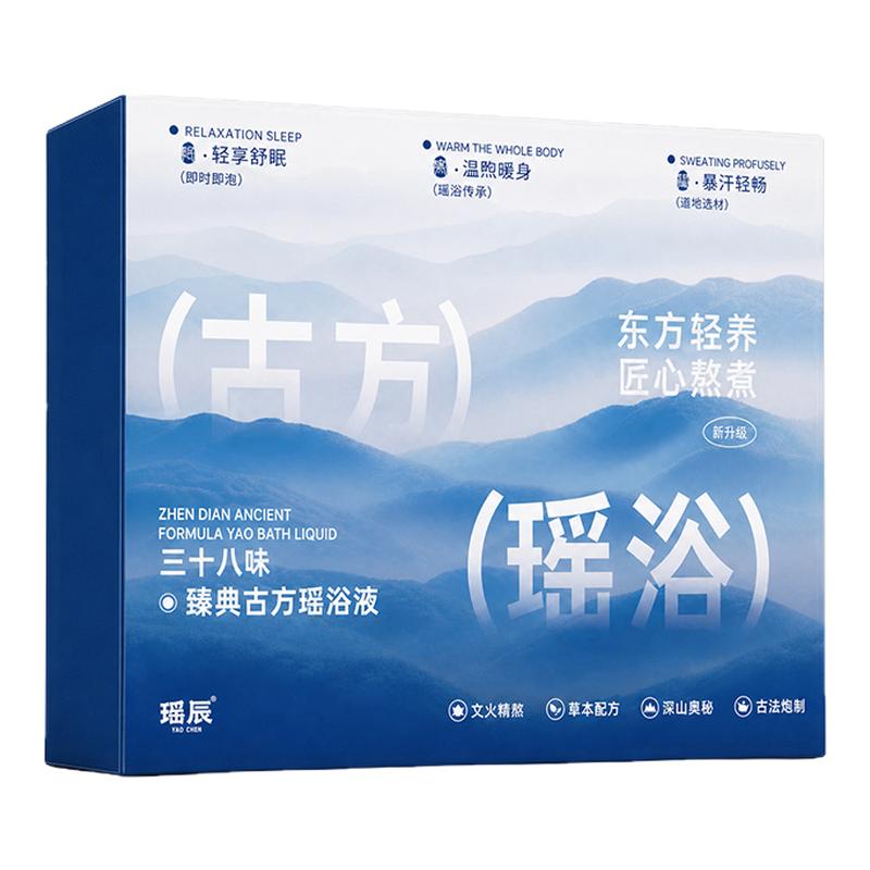 百年非遗|定制从江瑶浴浓缩液膏