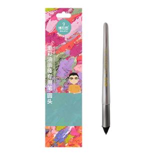 博拉图油画棒专用笔揉擦笔画笔重彩蜡笔刮刀工具套装过渡揉搓调色混色球擦纸笔油画擦笔晕染笔纸擦笔摩擦笔