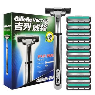 吉列威锋剃须刀手动老式刮胡刀锋速剃须刀双层刀片老式刀架刀头