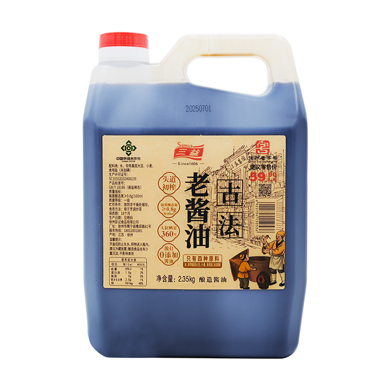 传统老式土酱油正宗砂缸粮食黄豆古法手工酿造炒菜红烧调味料家用