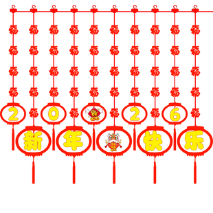 新年快乐灯笼福字LED彩灯串灯2026马年春节阳台窗户过年氛围装饰