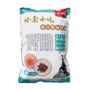 钵仔糕粉商用摆摊贵师傅水晶钵仔糕专用木薯淀粉整箱20包1.05KG
