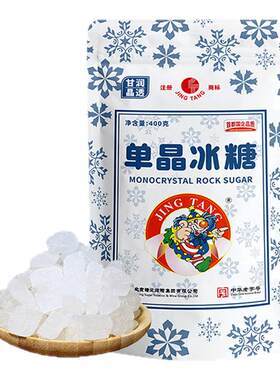 京糖单晶冰糖小粒白冰糖400g京糖