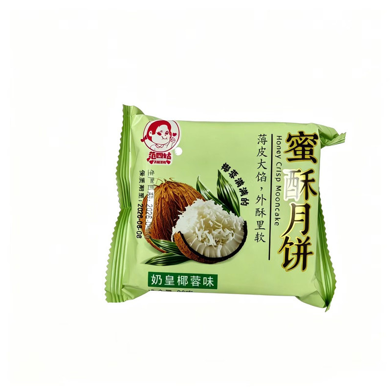 范四姑蜜酥月饼五仁味/黑芝麻味月饼