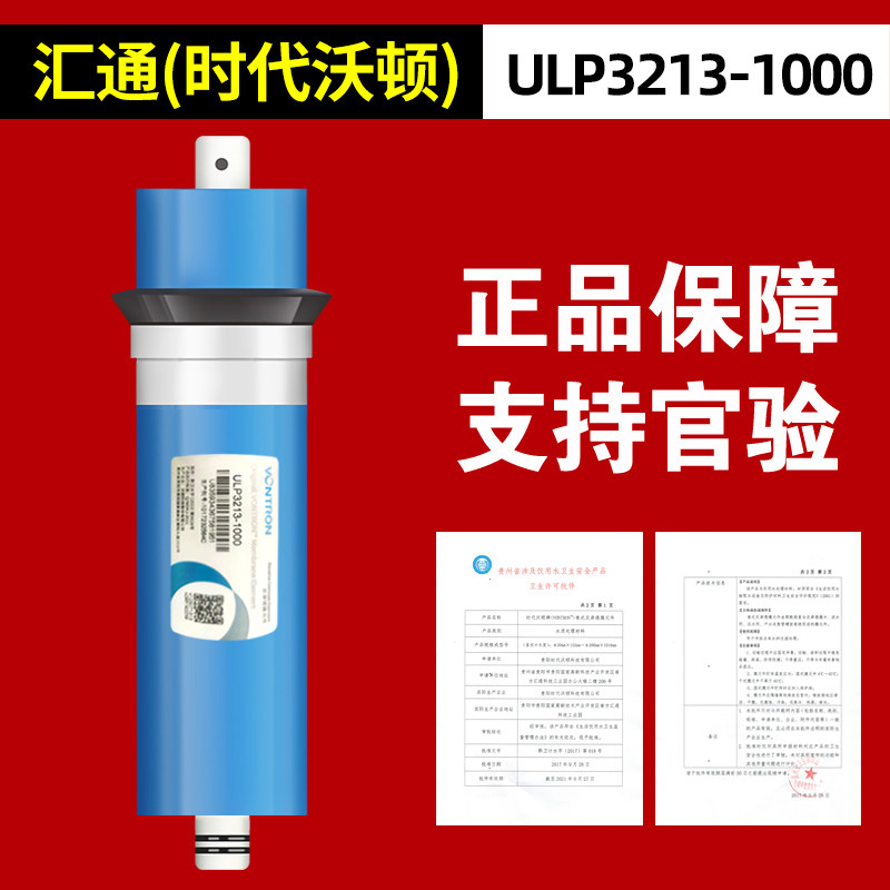 反渗透RO膜75G/100G/125G/400G/600G通用净水器滤芯直饮水机滤芯