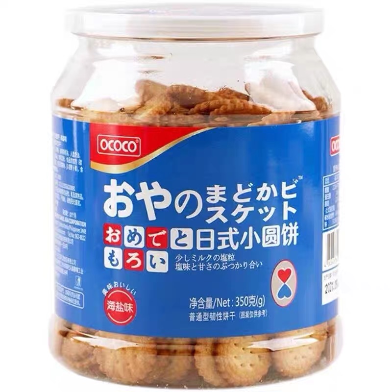 小圆饼韧性OCOCO海盐味饼干罐装