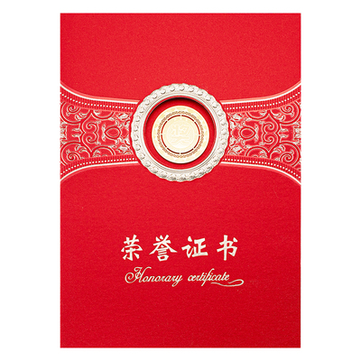 九千年A4三折荣誉证书特种纸多工艺印刷 荣誉证件书现货定制LOGO定做奖状 内芯标准A4