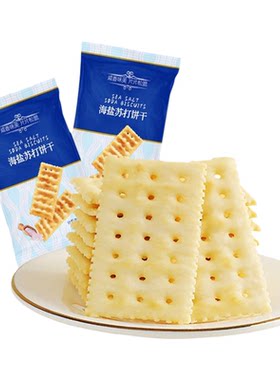 海盐苏打饼干奶盐味咸味无糖精碱性零食代餐早餐超市同款薄脆糕点