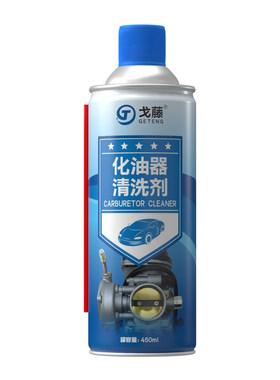 高级节气门除积碳化油器清洗剂