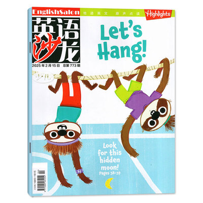 英语沙龙少儿26年2月/25年订阅