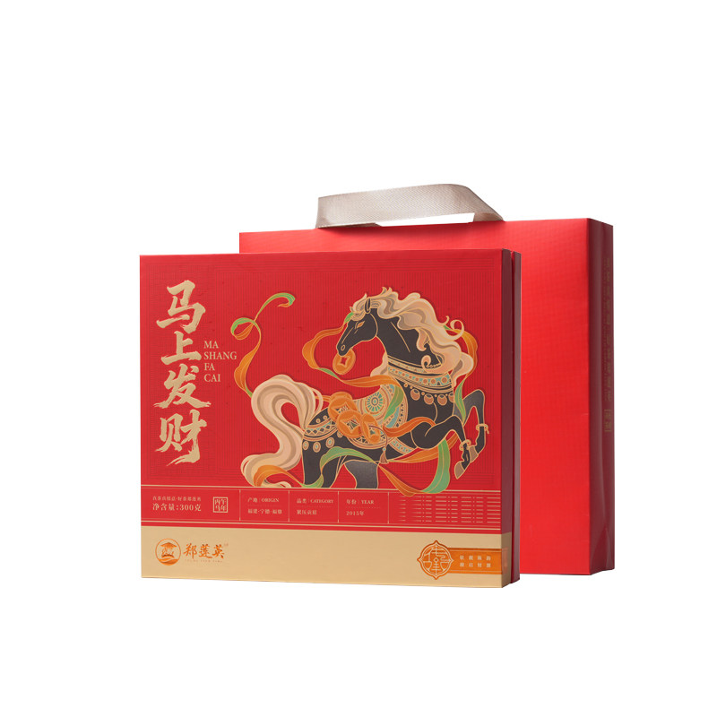 2015贡眉茶饼马年生肖茶马上发财