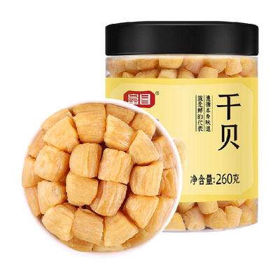 富昌瑶柱干贝扇贝肉海鲜干货260g