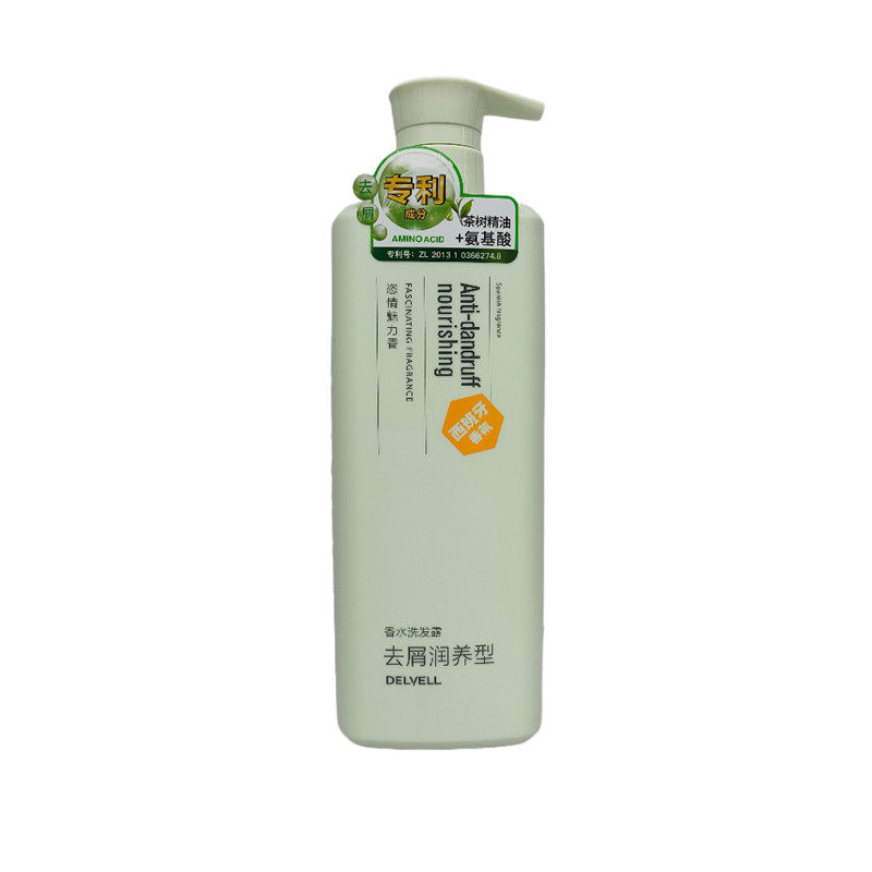 正品黛维莉香水洗发露清爽控油