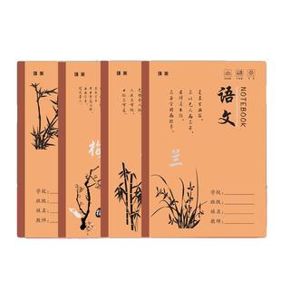 18K大号作业本语文数学英语作文拼音写字生字本1-9年级牛皮田字本学校规格练习标准