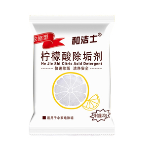 和洁士加湿器清洁剂专用除垢清洁剂清理滤芯强力去除水垢渍清除剂