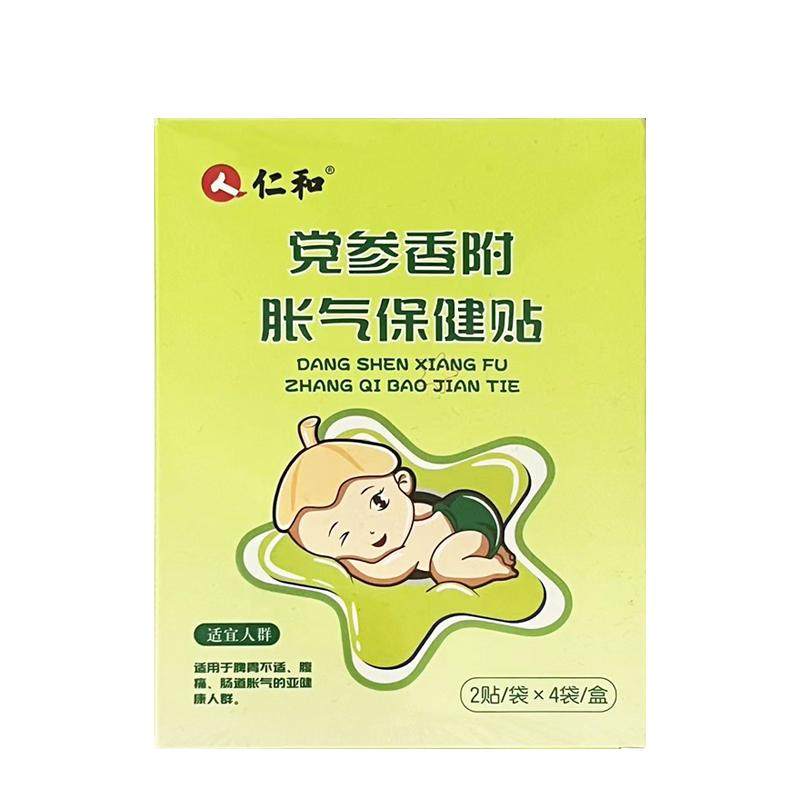 仁和胀气贴婴幼儿肠道胀气新生儿宝宝肚脐贴腹部排气足贴