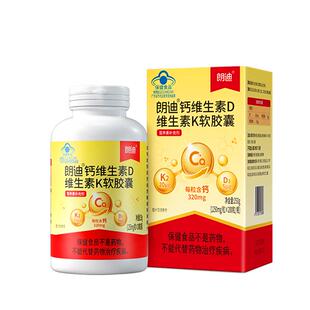 朗迪钙DK维生素D3K2咀嚼片成人中老年官方正品100片男女性补钙片