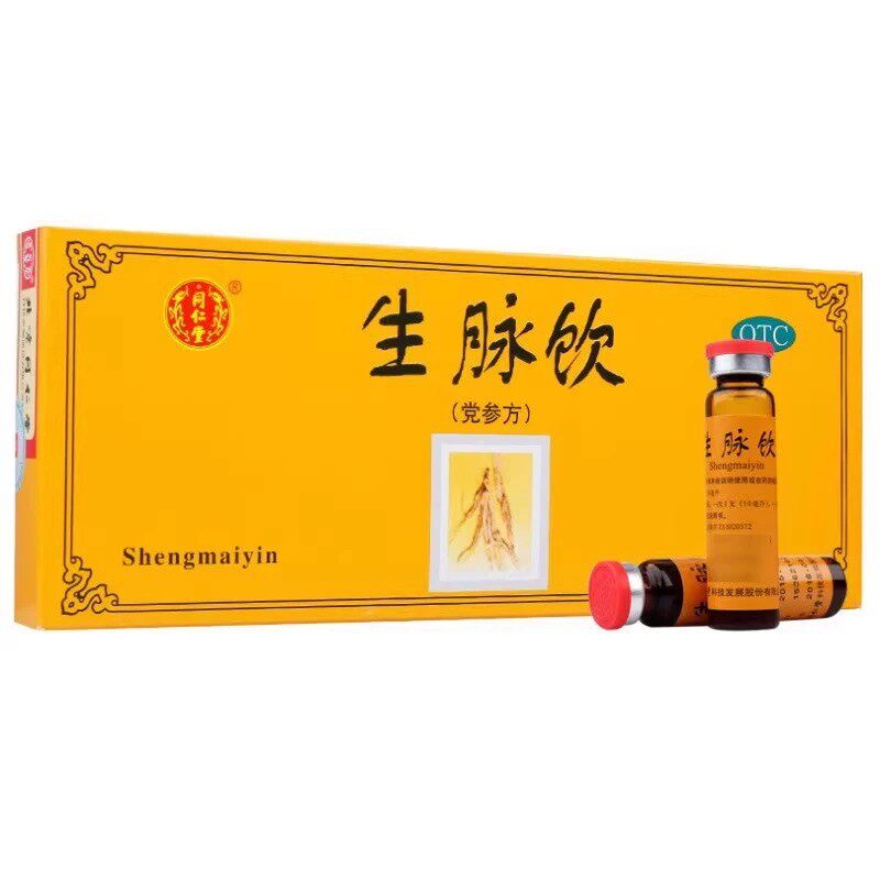 【同仁堂】生脉饮(党参方)10ml*10支/盒益气气虚自汗心悸补气血