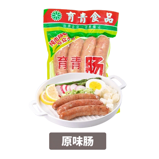 3袋育青肠火山石烤肠台湾烤肠脆皮肠热狗肠肉肠开袋即食香肠烤肠