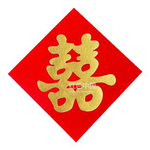 自带背胶喜字结婚下水道红纸植绒布铺压井盖喜字贴自粘引路喜装饰