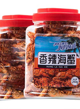 香辣小螃蟹酥脆海蟹海虾零食品