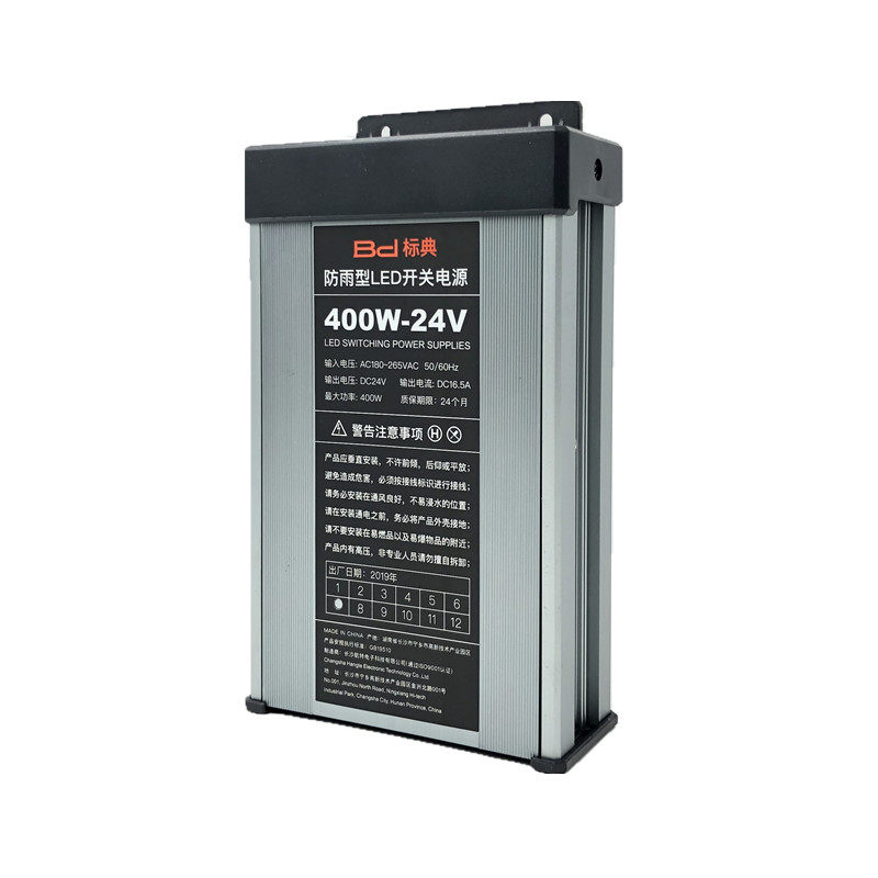 正品标典12V400W防雨开关电源5V12V24V200W300W灯箱发光字变压器
