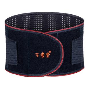 医用护腰带腰间盘突出腰肌发热劳损加热理疗腰部热敷男士女士专用