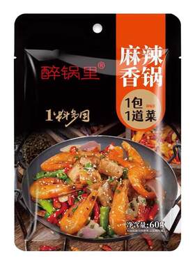 麻辣香锅调料干锅酱汁川菜鸡翅虾排骨牛蛙小龙虾正宗火锅炒菜底料