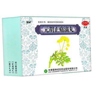 陇神元胡止痛滴丸胃痛胁痛头痛元胡止痛药行经腹痛治正品非片滴丸
