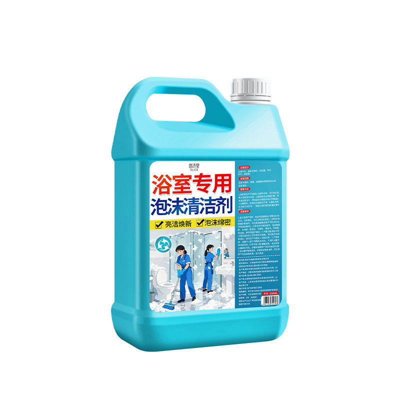 【5斤大桶装/浴室全屋泡沫清洁】