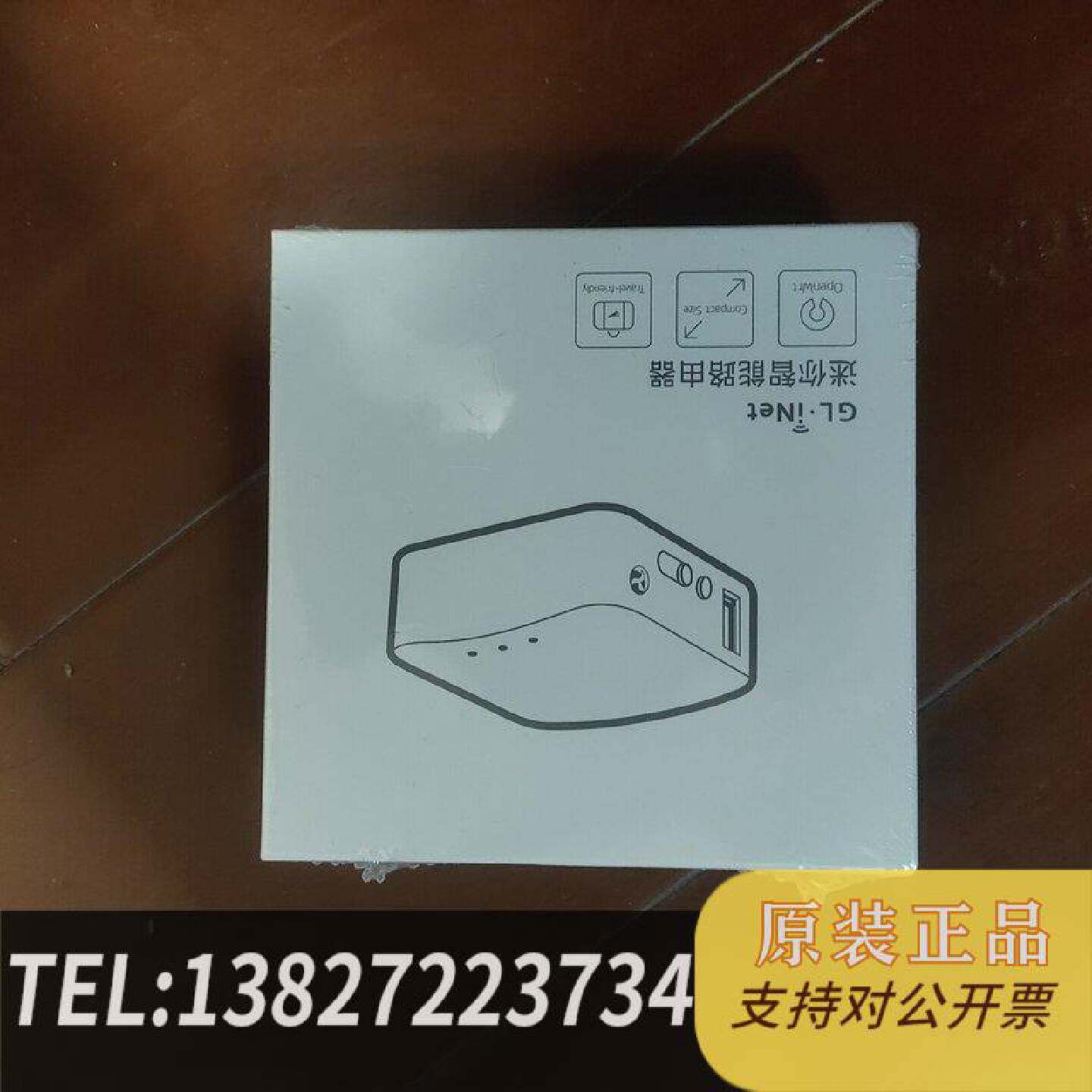 原装正品路由器    GL.iNet GL-MT300N-V2 MT现货议价